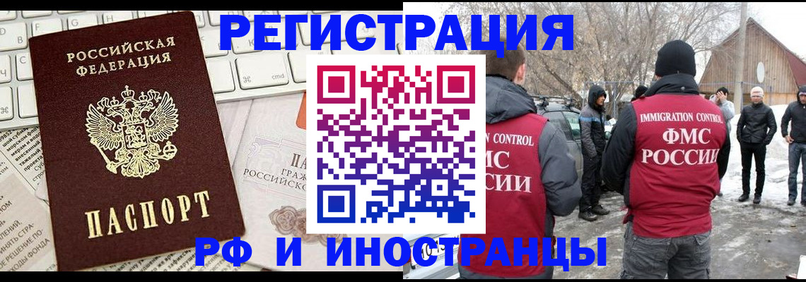 временная регистрация собственник в Красном Куте