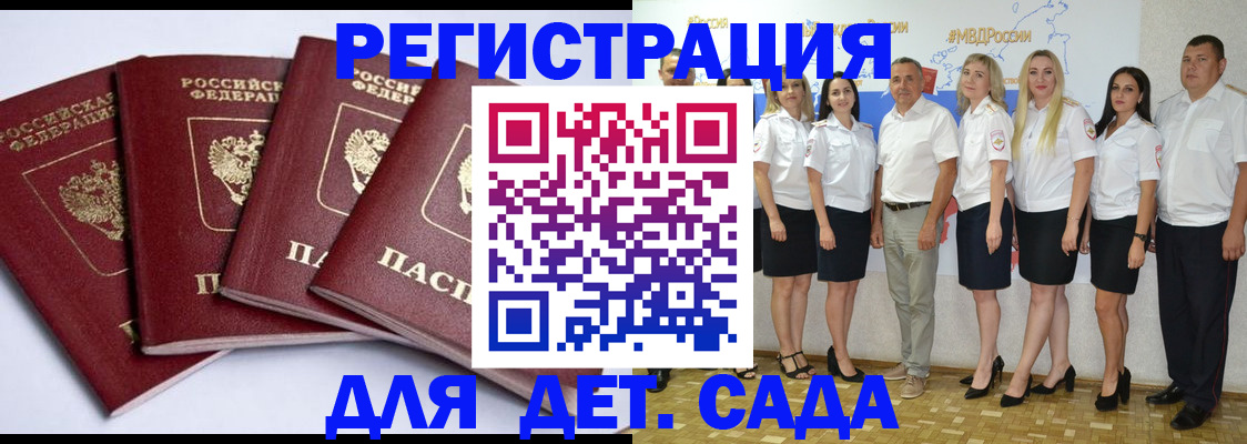 временная регистрация гарантия в Красном Куте